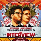 The “Freedom Edition” of The Interview Will Come to Blu-ray and DVD on February 17th post thumbnail image